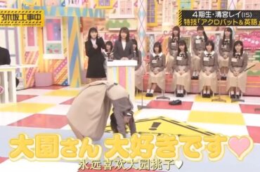 【乃木坂46】「乃木坂工事中 2024」Episode 194~197 Full Show