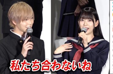 堀未央奈、緊張している松井奏（IMP.）に衝撃発言「私たち合わないね」／映画『遺書、公開。』完成披露舞台挨拶