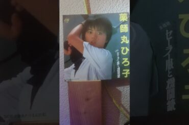 薬師丸ひろ子 セーラー服と機関銃(空気録音)