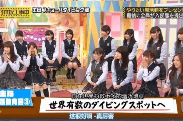 【乃木坂46】「乃木坂工事中 2024」Episode 55~60 Full Show