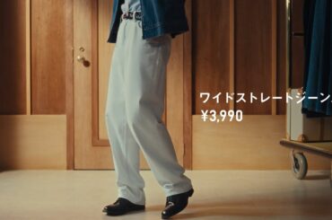 2025　ジーンズ　LifeとWear/ジーンズホテル／MEN　30秒