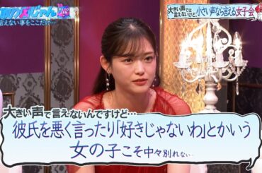 【見取り図じゃん】彼氏の悪口言う子、なかなか別れない…｜#見取り図じゃん #ABEMA で最新話無料配信中！