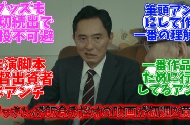 【悲報】「劇映画 孤独のグルメ」 大ヒットを記録し、主演兼筆頭アンチの作品引退は絶望的に【孤独のグルメ】
