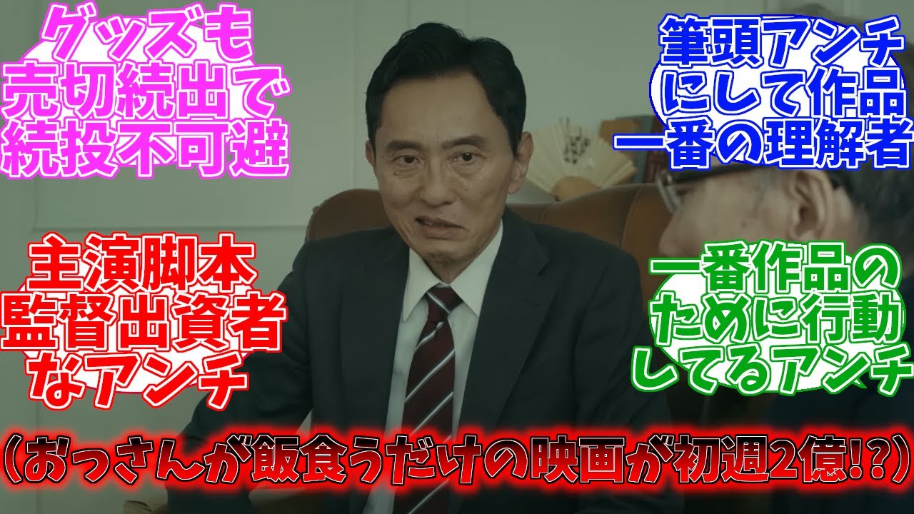 【悲報】「劇映画 孤独のグルメ」 大ヒットを記録し、主演兼筆頭アンチの作品引退は絶望的に【孤独のグルメ】 【悲報】「劇映画 孤独のグルメ」 大ヒットを記録し、主演兼筆頭アンチの作品引退は絶望的に【孤独のグルメ】