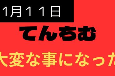【ホリエモン】これからどうなる…てんちむ　※動産執行などについて解説