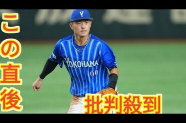 DeNA24歳が結婚発表「お付き合いしていた方と」　SNSで報告…ファン驚き「奥様とお幸せに！」