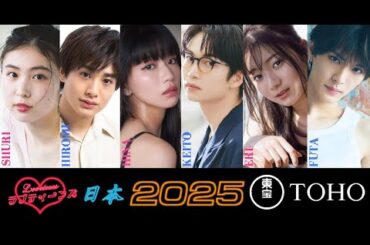 ラブティーンズ: 日本2025 | 中村守里 黒田昊夢 黒瀬ひな (HINA)  綱啓永 齊藤英里 酒寄楓太