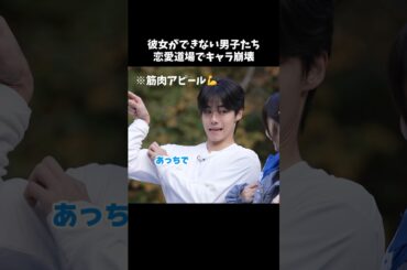 失恋男子たちが「漢」を学んだ結果…🤣#今日好き #shorts