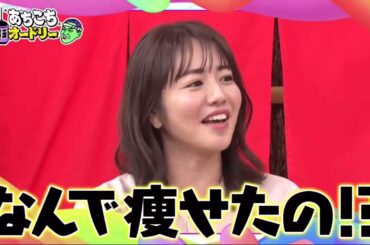 【あちこちオードリー】【広告無し】 オードリーと実は同期の２組が厳しい芸能界を生き抜く仕事術を語る。ナイツとオードリー、共に過ごした２組若手時代の苦悩とは？磯山さやかがグラビアを続ける理由とは