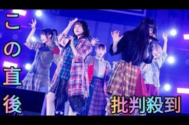 第3期BiS、解散ライブで5年半の活動に幕「今日ほど時間が惜しい日はないです」割れんばかりの歓声上がる 【Finale of third BiS】[Azami