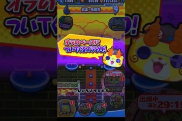 ぷにぷにプラスKJLv12攻略だ！#ぷにぷに #ゲーム実況 #ゲーム #攻略