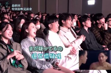 『看見愛』最終回上映会：主演たちの照れた姿が可愛すぎる！