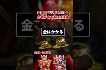 【ドラクエ3】肉弾戦の専門家、戦士を解説　#shorts #ろびん