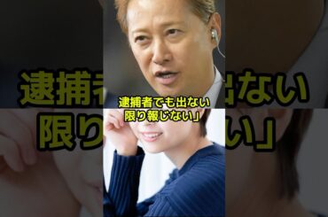 中居正広の女性トラブルをテレビで報道しない裏事情とは？