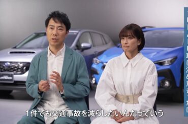 私たちがSUBARUを選んだ本当の理由 藤井隆さん乙葉さんご夫妻 前編