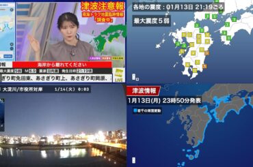 【4画面ライブ配信アーカイブ】日向灘でM6.9の地震 宮崎県で最大震度5弱／宮崎・高知に津波注意報／南海トラフ地震臨時情報「調査終了」に