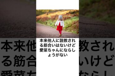 芦田愛菜、成人式。なんでかわからんけど定期的にこの子に「働け」と説教される夢を見る