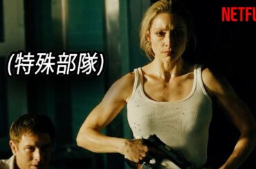 よりによって戦争英雄の息子を拉致してしまったアイルランドギャングの最期｜NETFLIX [映画紹介]