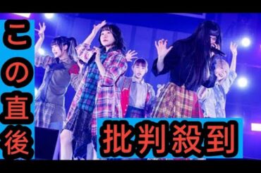 第3期BiS、解散ライブで5年半の活動に幕「今日ほど時間が惜しい日はないです」割れんばかりの歓声上がる 【Finale of third BiS】