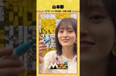 山本彩が鏡に近づいてサインを書く#可愛い #美女 #山本彩 #可愛くてごめん
