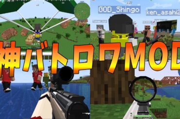 りょうへいが作った神バトロワMODを50人で対戦してみた - マインクラフト【KUN】