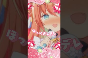 旦那様とのラブラブ・ラブソング #喫茶乙女のお歌short #早乙女乙葉 #cover