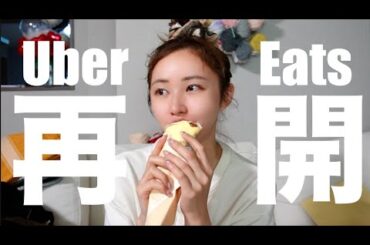 シン・ゴミビジュウーバー生活:||