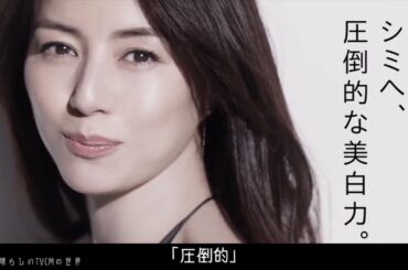 【2018年放送】井川遥 ONE BY KOSE' CM