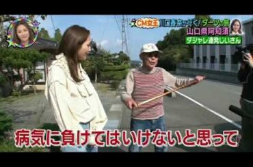 【笑ってコラえてダーツの旅】川口春奈が山口県阿知須でカニ食べ女子大生と絶叫!＜見逃し配信/フル＞1億人の大質問笑ってコラえて2025年1月15日 LIVE FULL