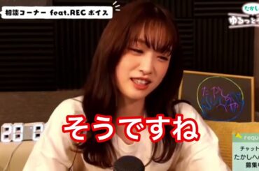 [恋愛相談]男女の友情は成立すると思う？【高橋ひかる】