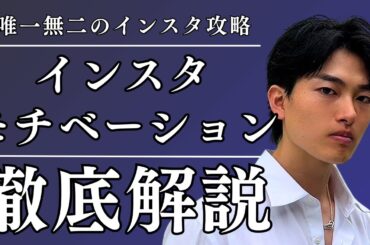 【嘘でしょ？】そろそろインスタに対する気力消えてきてません？