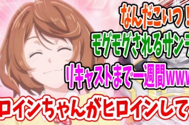 【シャンフロ 2期】第39話 感想・反応集 最後の一撃は切ない…？【シャングリラフロンティア2期】