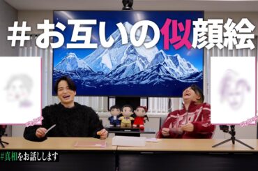 #6【再来】プロフィール帳で帰ってきた天才画伯&新画伯誕生！