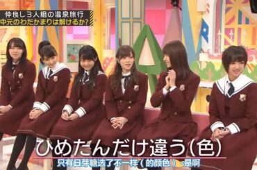 【乃木坂46】「乃木坂工事中 2024」Episode 28~34 Full Show