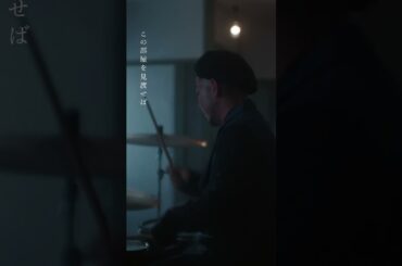 🎧好きという気持ちだけでは 続かない恋もある この部屋を見渡せば 愛されてた証がこんなにもあるよ🎧#映画366日 主題歌「#恋をして」𝐌𝐮𝐬𝐢𝐜 𝐕𝐢𝐝𝐞𝐨 公開中✨ #HY #366日