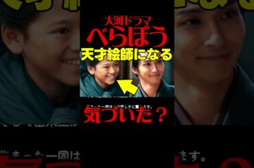 #べらぼう ネタバレ ２０２５年１月２６日放送 第４回 大河ドラマ考察感想 第４話 蔦重栄華乃夢噺 #蔦屋重三郎