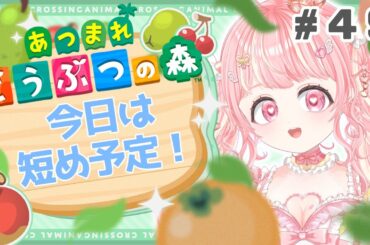 【#あつ森 】無人島生活38日目・朝【#新人vtuber 】