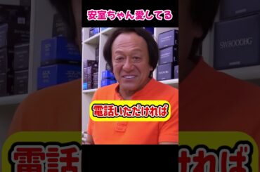安室ちゃんは別格です。愛してます。＃安室奈美恵＃村田基＃ワールドシャウラ