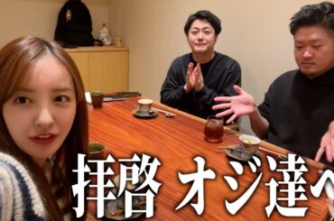 【ゆるすぎて大丈夫？】年末にマネージャー2人を癒してあげた結果...🫢【慰労旅行】