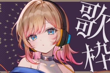 【歌枠】あけおめ歌枠！祝ハコリリ新アニメOP決定✨【Hanon】