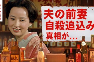 【芸能】八千草薫が旦那の前妻に吐き捨てた言葉...自殺に追い込んだ真相に驚愕！『男はつらいよ』で有名な女優の山口百恵を怖がらせた恐怖の確執...遺産の行方に言葉を失う！【昭和】