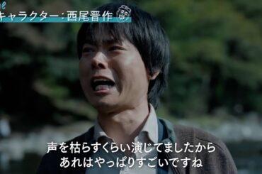 菅田将暉＆井上真央＆岸善幸監督が作品を紹介！映画『サンセット・サンライズ』特別映像＜泣き笑いガイド＞