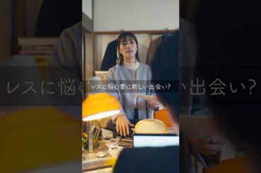 痴漢の犯人はまさかの、、、！？ #bumpドラマ #夫はわたしじゃいけないの  #飲み会 #不倫 #結婚