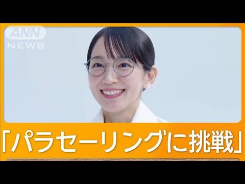 吉岡里帆(32)今後プライベートで挑戦したいことは?【グッド!モーニング】(2025年1月15日) 吉岡里帆(32)今後プライベートで挑戦したいことは?【グッド!モーニング】(2025年1月15日)
