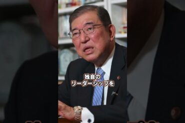 石破政権不支持率90%超え！大連立計画が日本を危機に追い込む