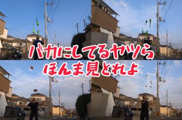 バカにしてるやつらほんま見とれよ