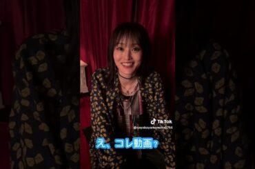 20241230 Yamamoto Sayaka(山本彩) TIK TOK