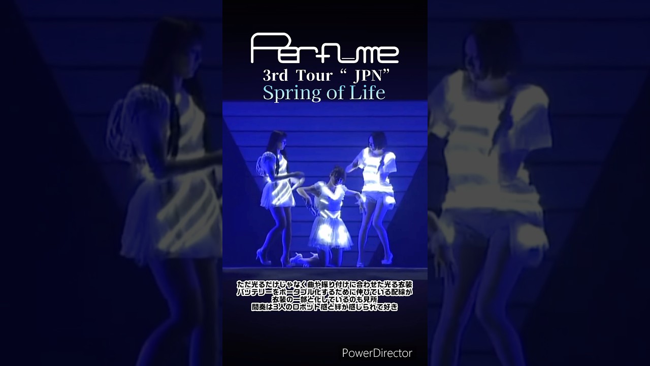 Perfume光る衣装のこだわり #perfume #prfm #mikiko #中田ヤスタカ #live #shorts