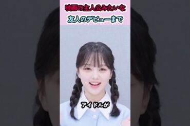 千年石の橋本環奈に似てる10年生まれ
