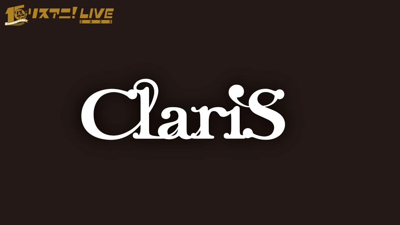 【リスアニ！LIVE 2025】ClariS コメント